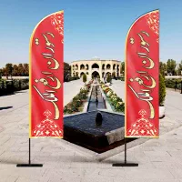 پرچم ساحلی ضد آب و آفتاب برزنتی اصل آمریکایی