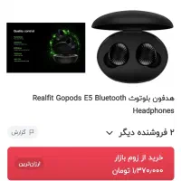 هندزفری Realfit اصلی|لوازم جانبی موبایل و تبلت|آبادان, |دیوار