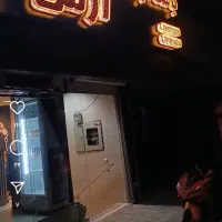 اجاره بوفه باشگاه