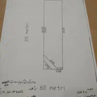 زمین دونبش 60متری وحکمت شمالی جنب بیمارستان شهدا