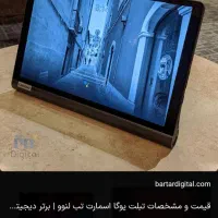 تبلت لنوو مدل یوگا