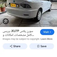 حواله سورن پلاس