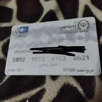 کارت بانکی پیدا کردم