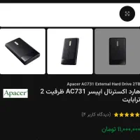 هارد اکسترنال 2 ترابایت برند Apacer ضد ضربه|قطعات و لوازم جانبی رایانه|شیراز, لشکری‎|دیوار