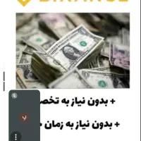 درامد دلاری آنلاین|خدمات آموزشی|سقز, |دیوار