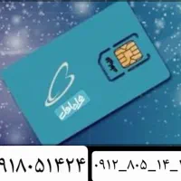 سیم کارت دایمی۰۹۱۲