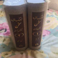 فرهنگ فشرده سخن دکتر انوری|کتاب و مجله آموزشی|تهران, راه آهن|دیوار