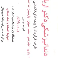 دندانپزشکی با بیمه تکمیلی