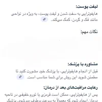 هایفو تراپی/پلاژن تراپی/کربوکسی/لیزربدن|خدمات آرایشگری و زیبایی|مشهد, محمدآباد|دیوار