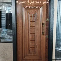 درب ضدسرقت ( موجود در انبار )