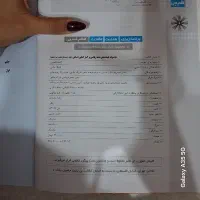 ریاضی جامع انسانی|کتاب و مجله آموزشی|بجنورد, |دیوار