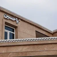 قرنیز کاری،ماهیچه،لبه ریزی،آبچکون