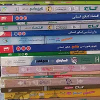 کتاب کمک درسی