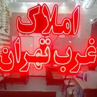 رهن-و-اجاره-100متر-فول