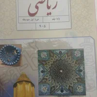 کتاب های درسی