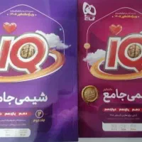 شیمی آیکیو جامع