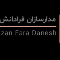 اوپراتور دستگاه های تولید ( کارگر ساده )