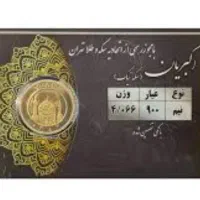 فروش نیم سکه ربع سکه بانکی وسکه 500زیر قیمت