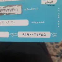 فروش سیمکارت اعتباری همراه اول