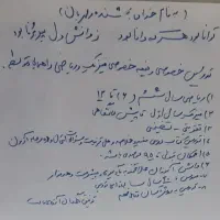 تدریس خصوصی ونیمه خصوصی ریاضی وفیزیک اندیشه۲