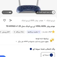 مودم تی پی لینک|مودم و تجهیزات شبکه|شیراز, شهرک پرواز|دیوار