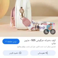 یه عدد کیف دخترانه نو