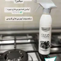 چربی زدا نانوسان اصل