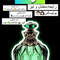 عطر با ضمانت پس گرفتن|آرایشی، بهداشتی، درمانی|قم, شهدا|دیوار