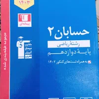 کتاب کمک درسی|کتاب و مجله آموزشی|قم, نیروگاه|دیوار