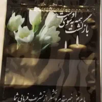 پاکت زیپدار مشکی مراسم ترحیم