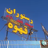 تابلوساز،تابلوسازی،کامپوزیت،تابلو روان،حک برش لیزر|خدمات پیشه و مهارت|شاهین‌شهر, طالقانی|دیوار