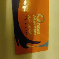 بلیط پارک آبی