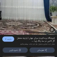 پرده|پرده، رانر، رومیزی|سوسنگرد, |دیوار