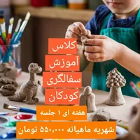 ثبت نام کلاسهای هنری تابستونی|خدمات آموزشی|خرم‌آباد, |دیوار