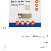 فلش 16گیگ پلمپ|قطعات و لوازم جانبی رایانه|بیرجند, |دیوار