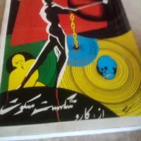 دو تا کتاب عتیقه