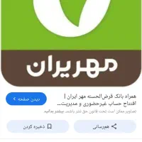 وام بانک محر