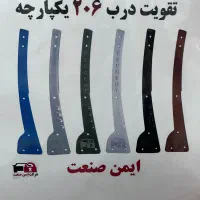 قفل باطری،قفل زاپاس،قفل کاپوت،قفل کامپیوتر