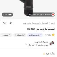 اسپرسو ساز پمپی تریم|قوری، کتری، قهوهساز دستی|بیرجند, |دیوار