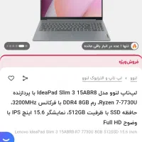 لپ‌تاپ لنوو ipd3