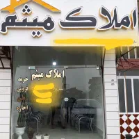 همکار در مشاور املاک