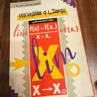 کتاب|کتاب و مجله تاریخی|رشت, بلوار گیلان|دیوار