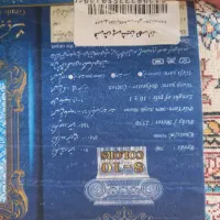 یک تخته فرش 12 متری و 6عدد پشتی|فرش|سنقر, |دیوار
