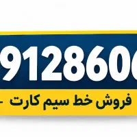 خط همراه اول کد 8