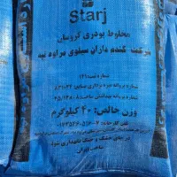 آرد|عمده‌فروشی|مشهد, ارمغان|دیوار