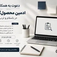 ادمین خانم برای ترب باسلام