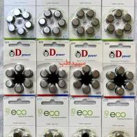 باتری سمعک|پزشکی|سنندج, |دیوار