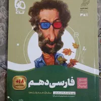 کتاب کمک درسی ارزان / فرمول بیست گاج خیلی سبز|کتاب و مجله آموزشی|اهواز, کمپلو شمالی|دیوار