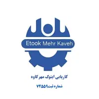 جذب نیروی خدمات محوطه جذب نیروی خدمات محوطه