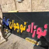 فروش تابلو